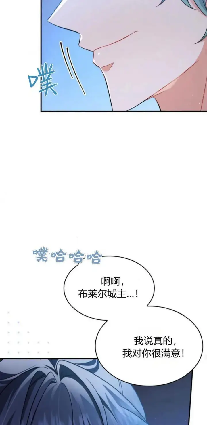 漫画《梅尔文留给他们的东西》第83话第63张图
