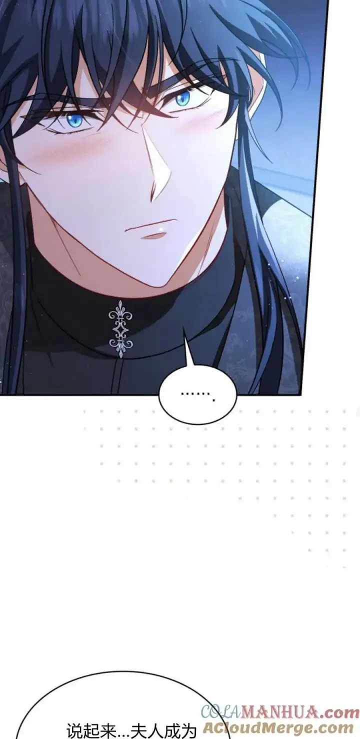 漫画《梅尔文留给他们的东西》第83话第64张图