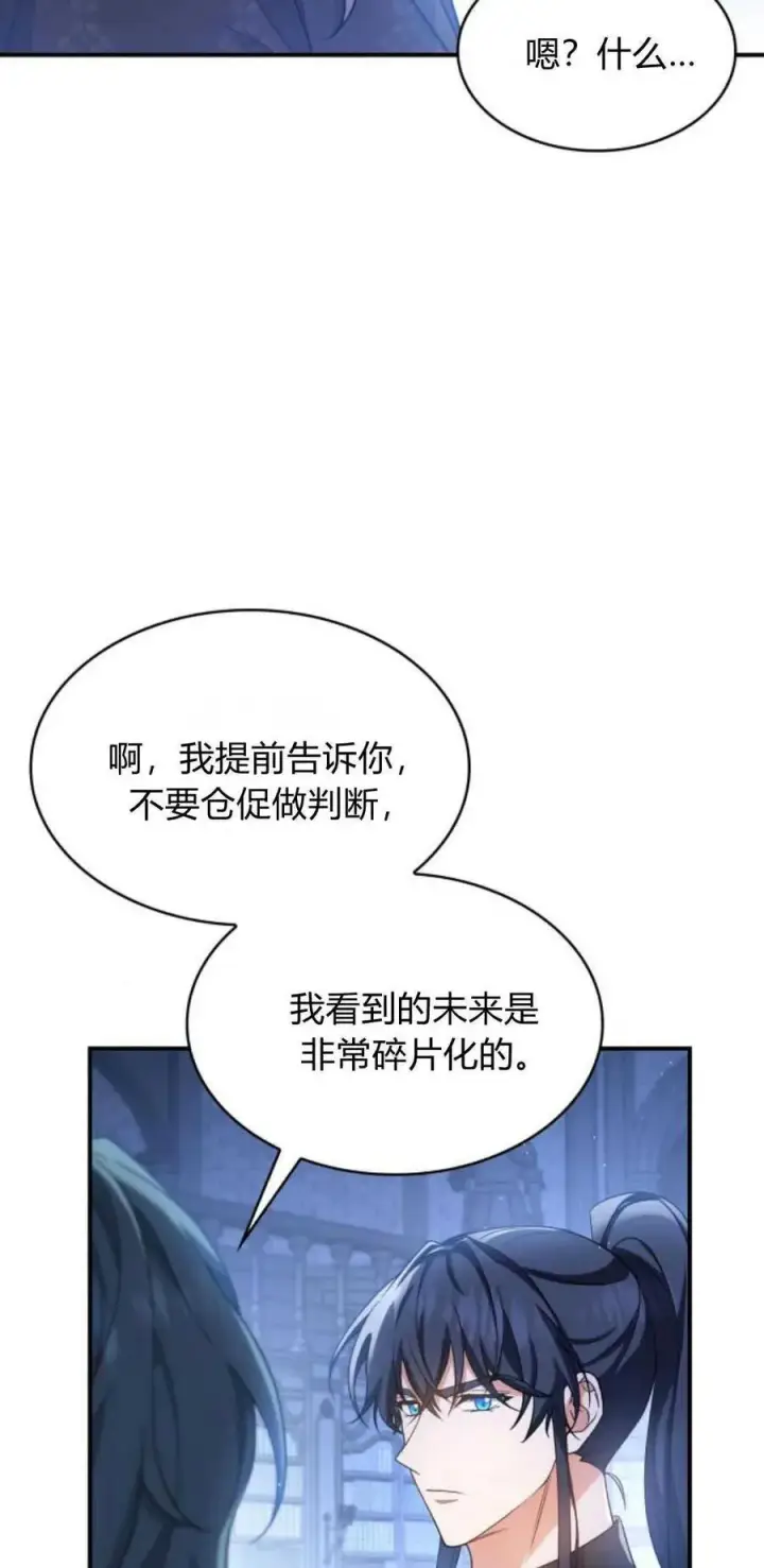 漫画《梅尔文留给他们的东西》第83话第68张图