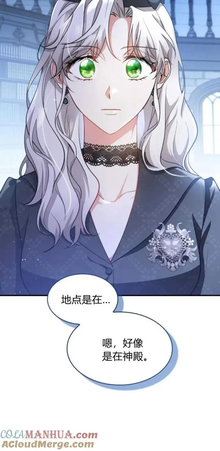 漫画《梅尔文留给他们的东西》第83话第70张图