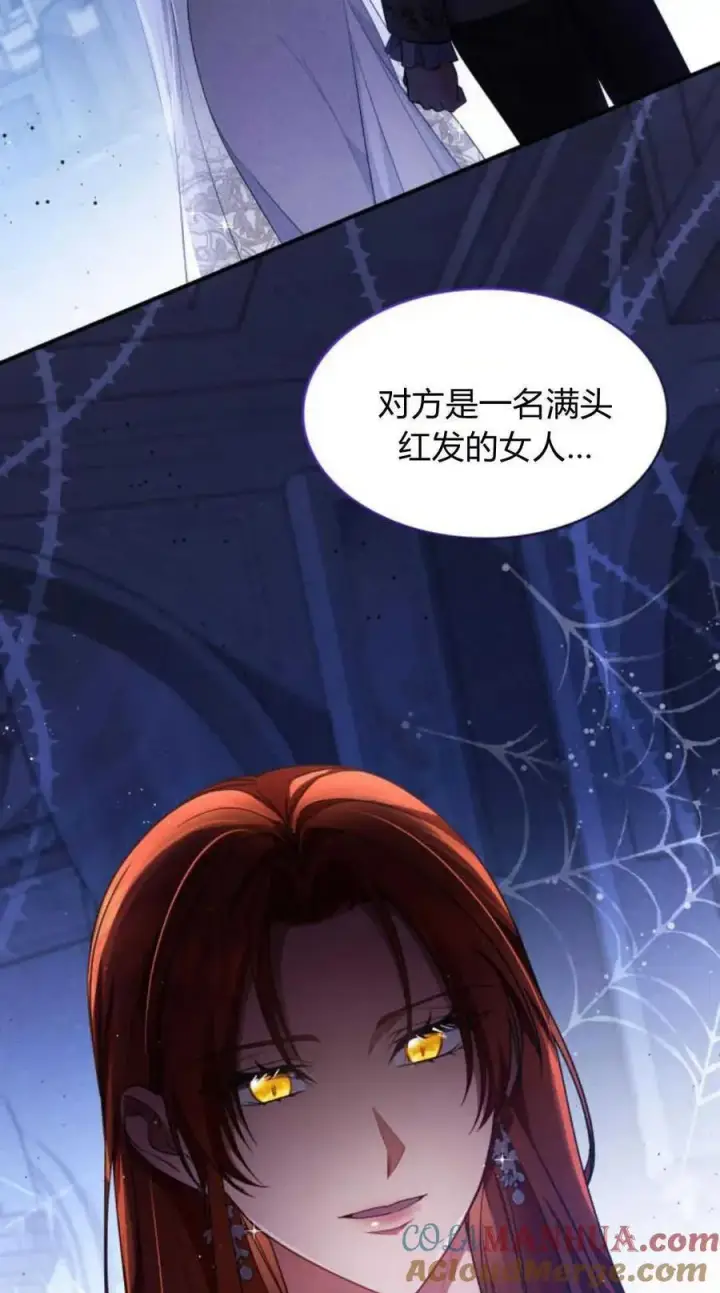 漫画《梅尔文留给他们的东西》第83话第73张图