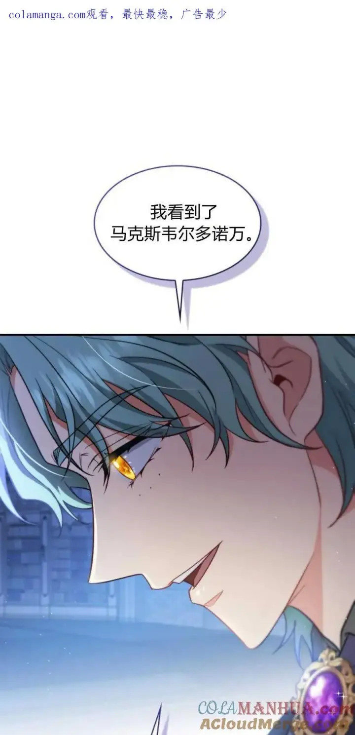漫画《梅尔文留给他们的东西》第83话第76张图