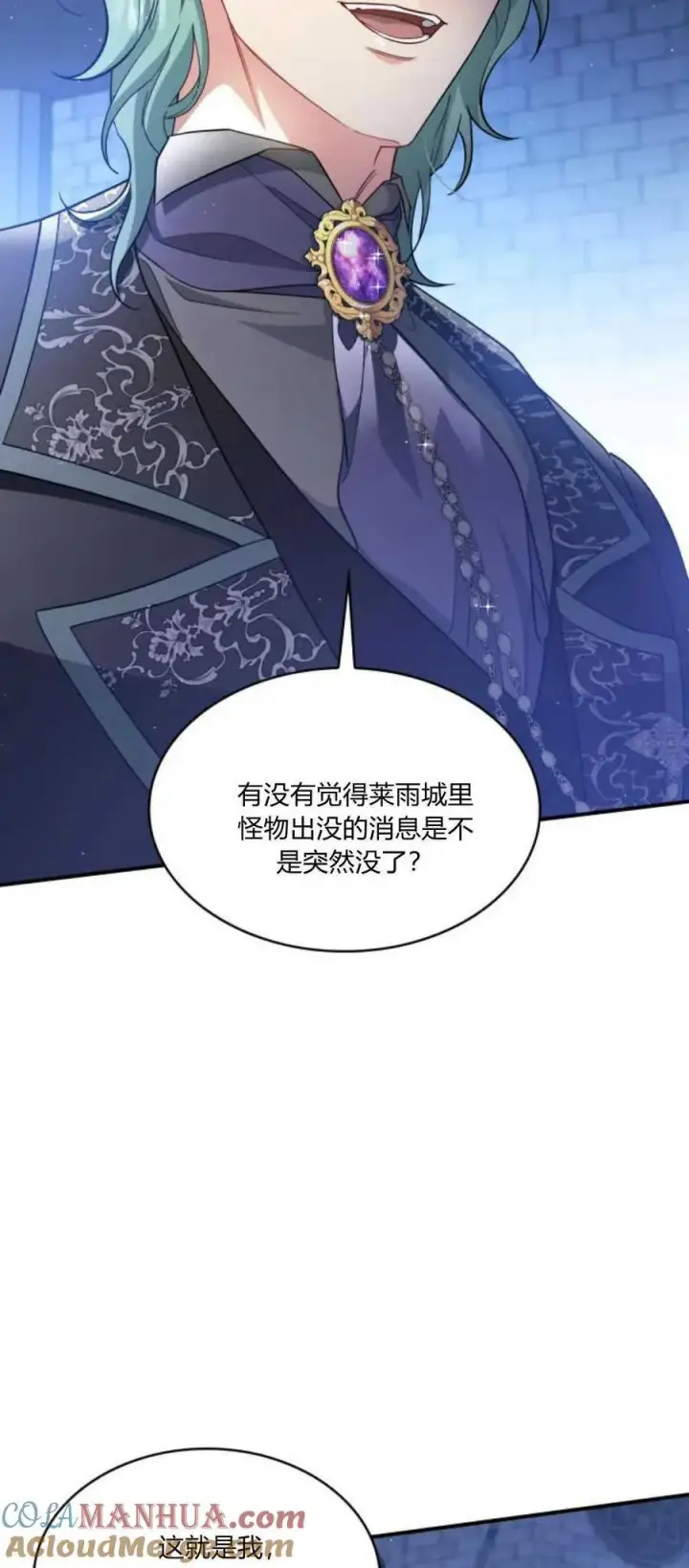 《梅尔文留给他们的东西》第84话图13