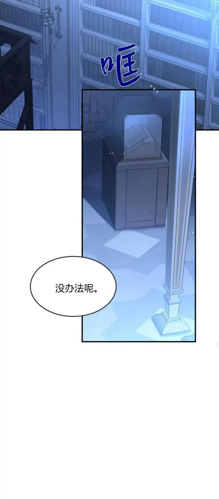 《梅尔文留给他们的东西》第84话图18