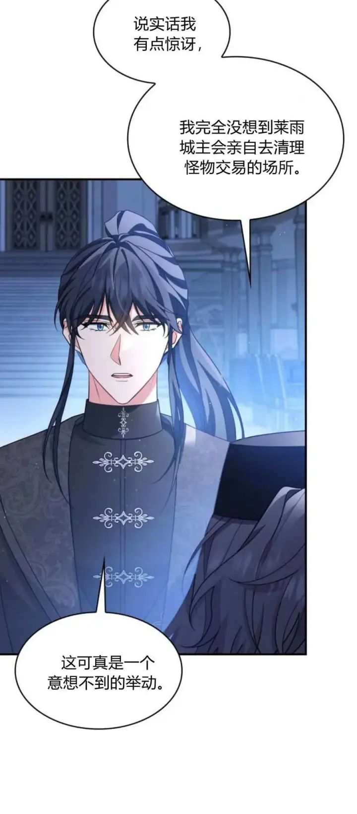 《梅尔文留给他们的东西》第84话图20