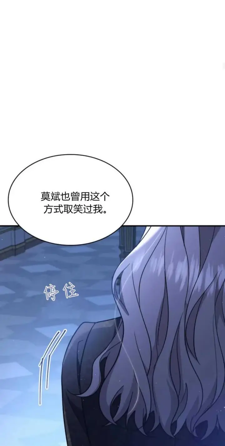 《梅尔文留给他们的东西》第84话图24