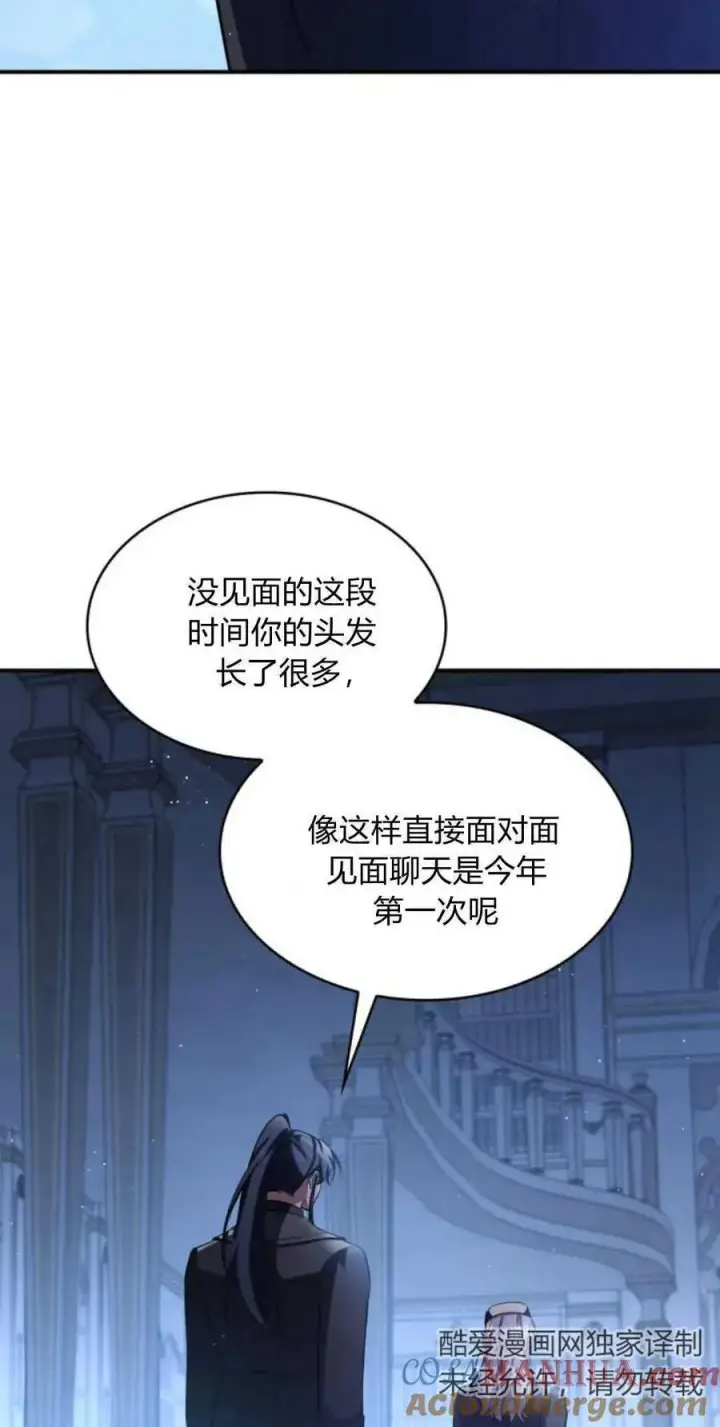 《梅尔文留给他们的东西》第84话图25
