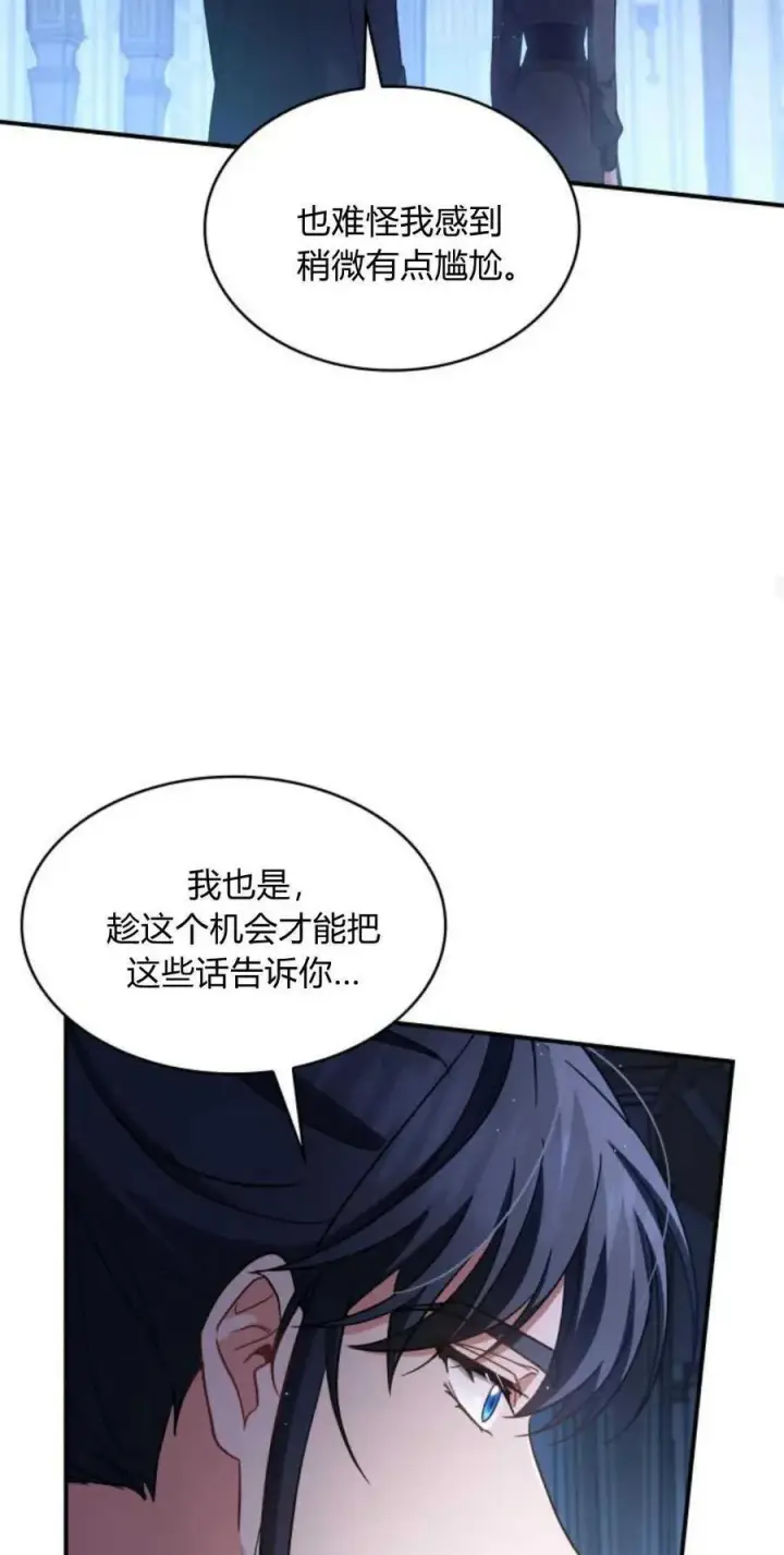 《梅尔文留给他们的东西》第84话图26
