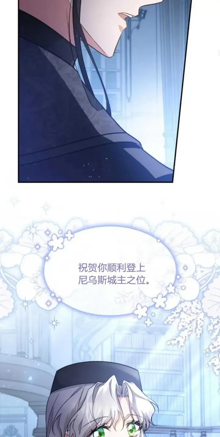 《梅尔文留给他们的东西》第84话图27