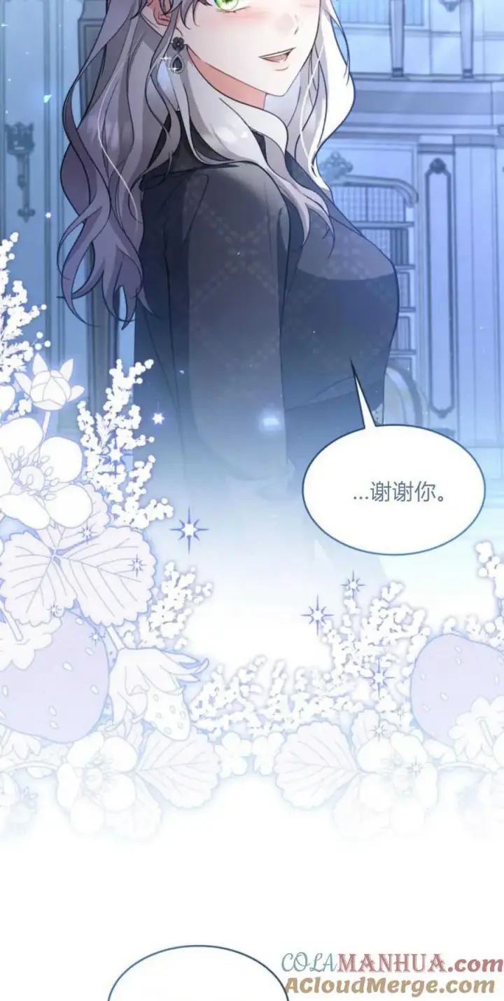 《梅尔文留给他们的东西》第84话图28
