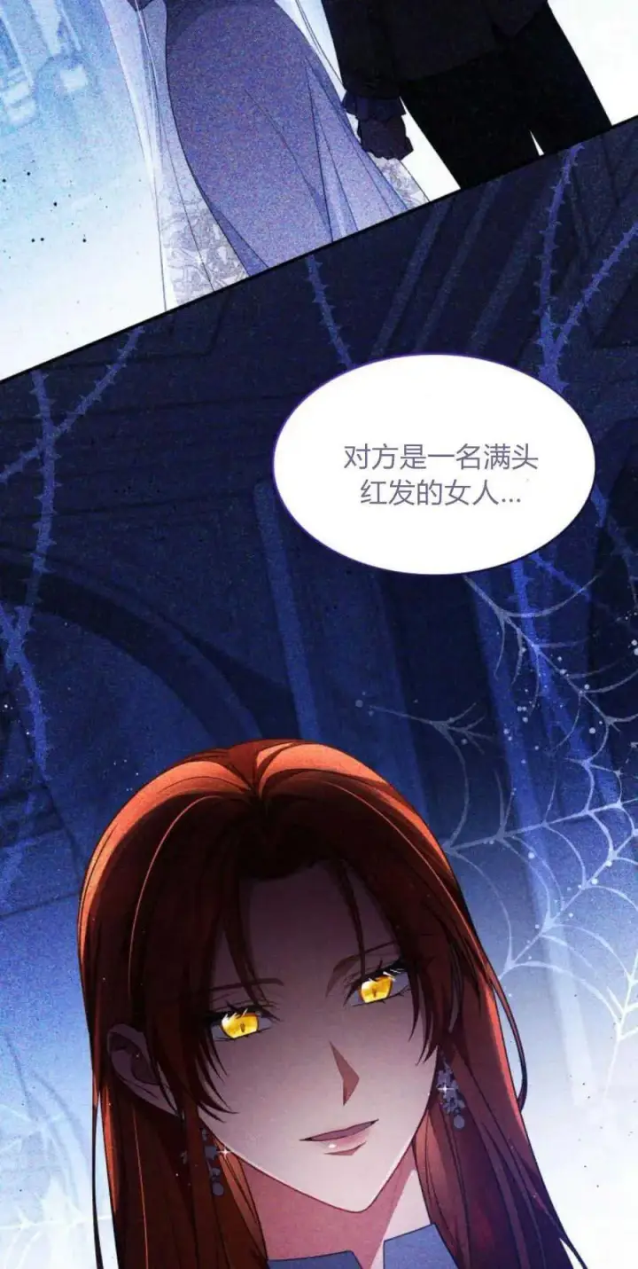 《梅尔文留给他们的东西》第84话图3
