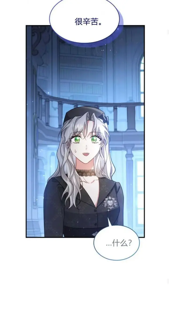 《梅尔文留给他们的东西》第84话图30