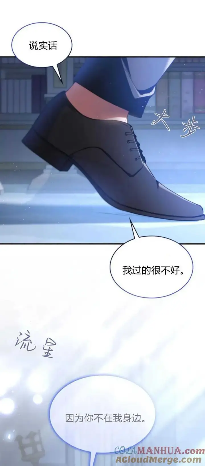 《梅尔文留给他们的东西》第84话图31