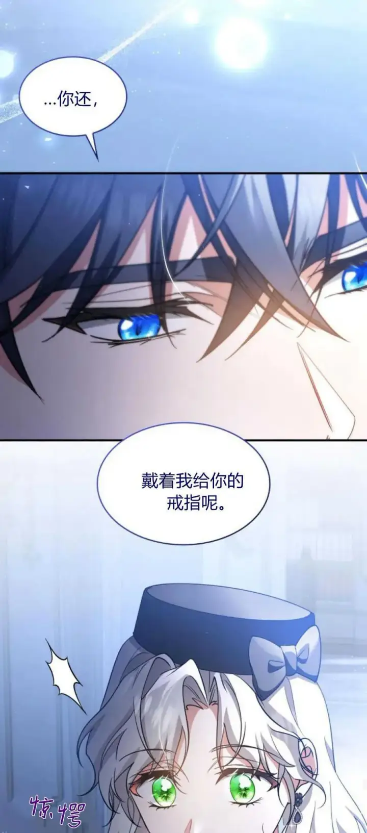 《梅尔文留给他们的东西》第84话图33