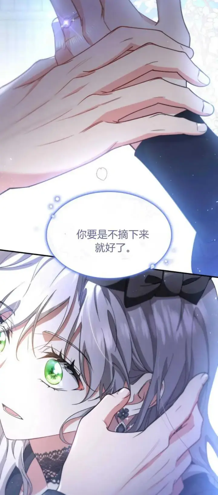 《梅尔文留给他们的东西》第84话图35