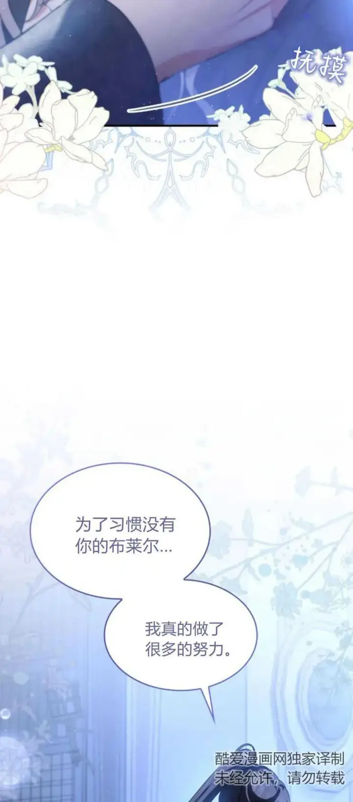 《梅尔文留给他们的东西》第84话图36