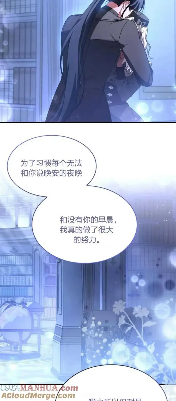 《梅尔文留给他们的东西》第84话图37