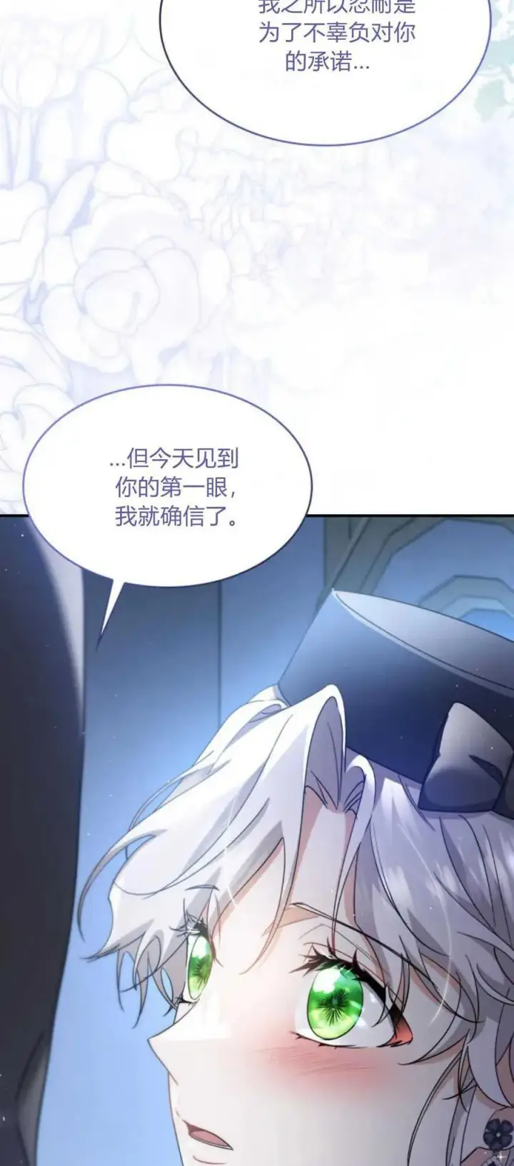 《梅尔文留给他们的东西》第84话图38