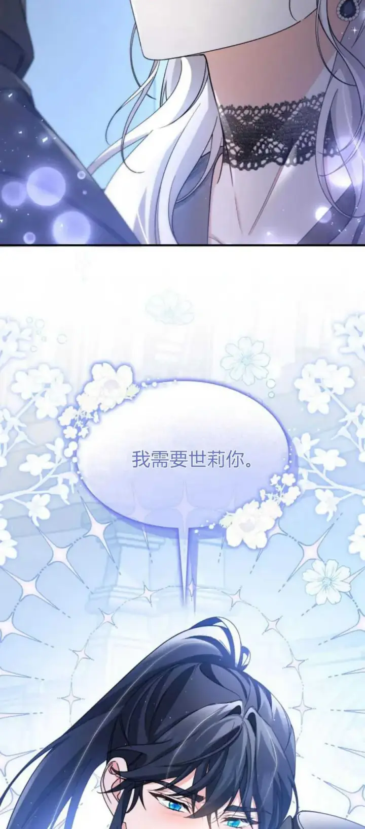 《梅尔文留给他们的东西》第84话图39