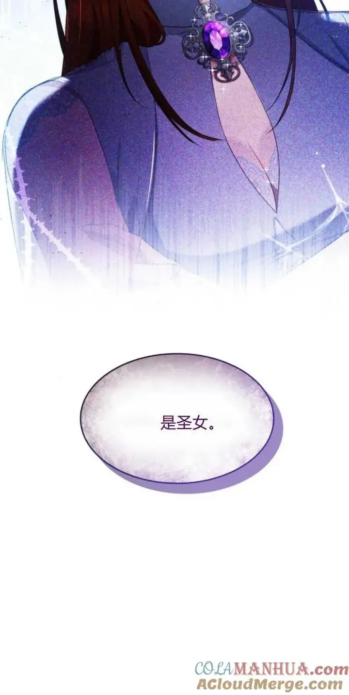 《梅尔文留给他们的东西》第84话图4