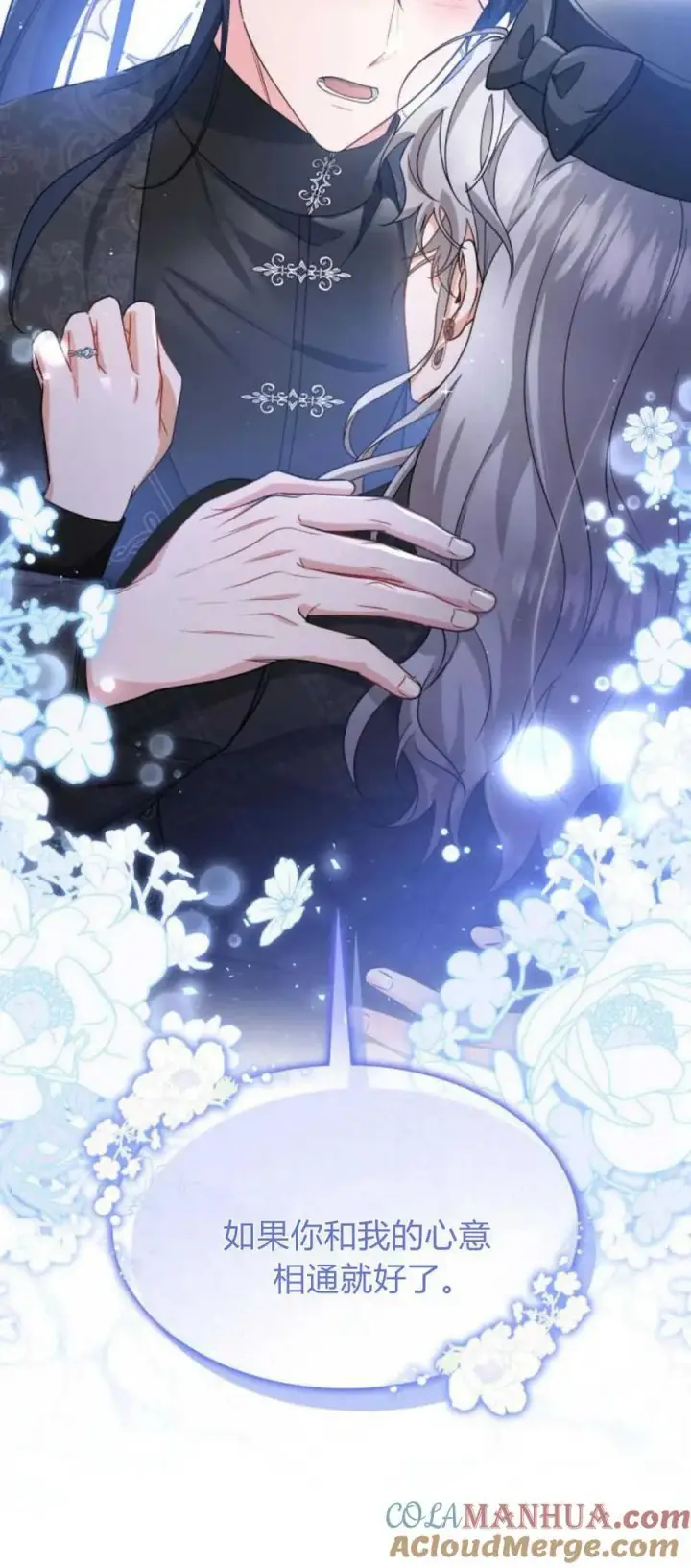 《梅尔文留给他们的东西》第84话图40