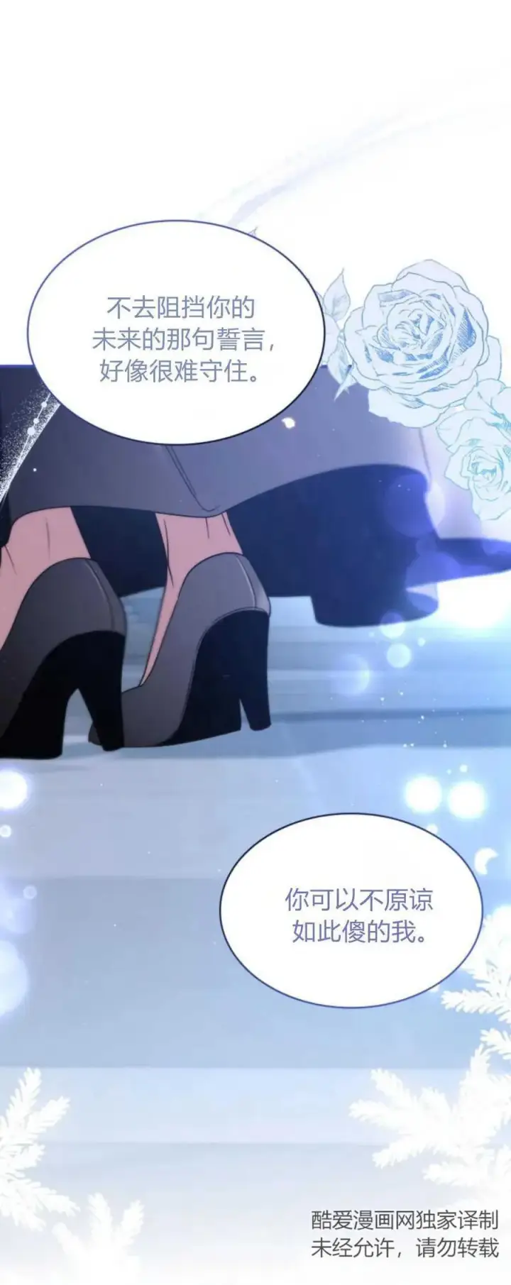 《梅尔文留给他们的东西》第84话图41