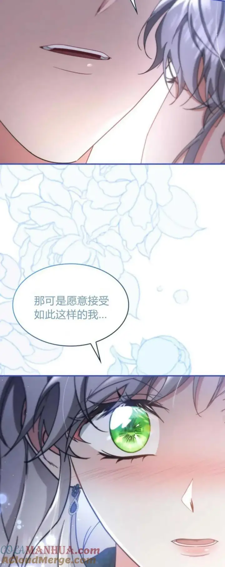 《梅尔文留给他们的东西》第84话图43
