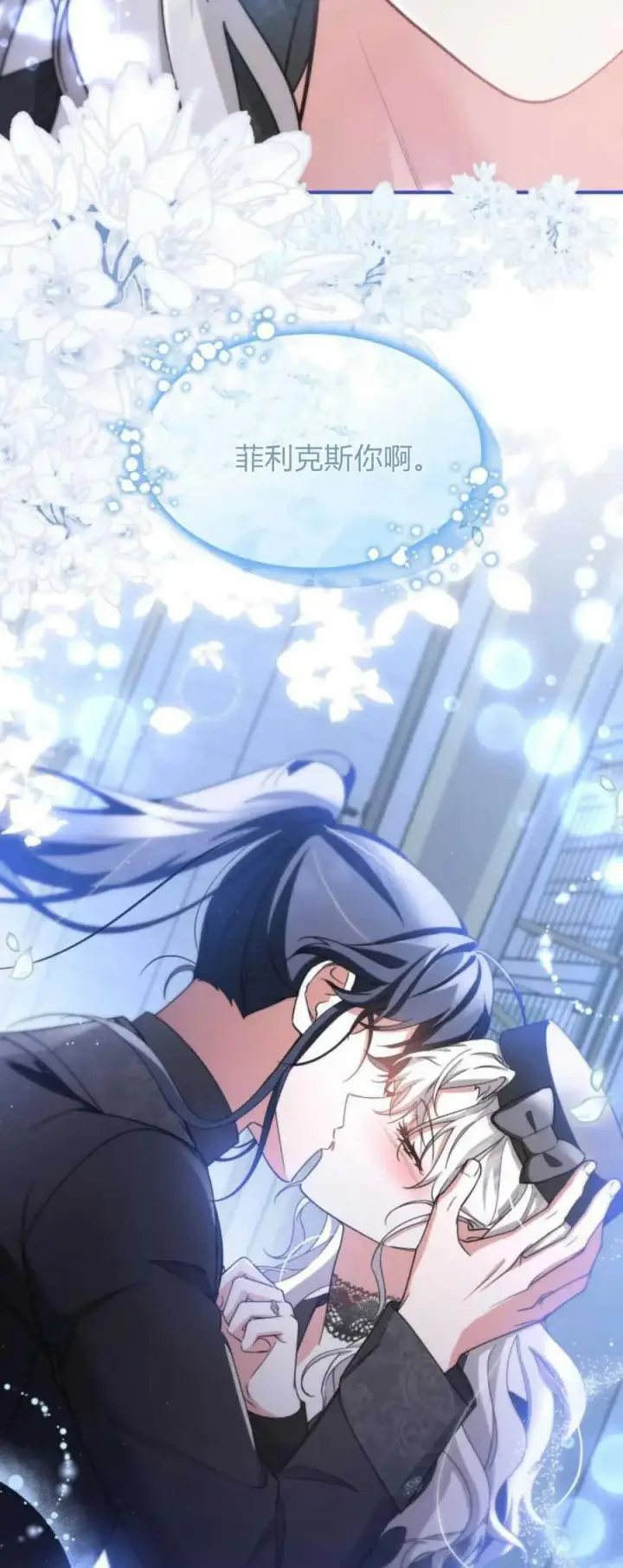 《梅尔文留给他们的东西》第84话图44