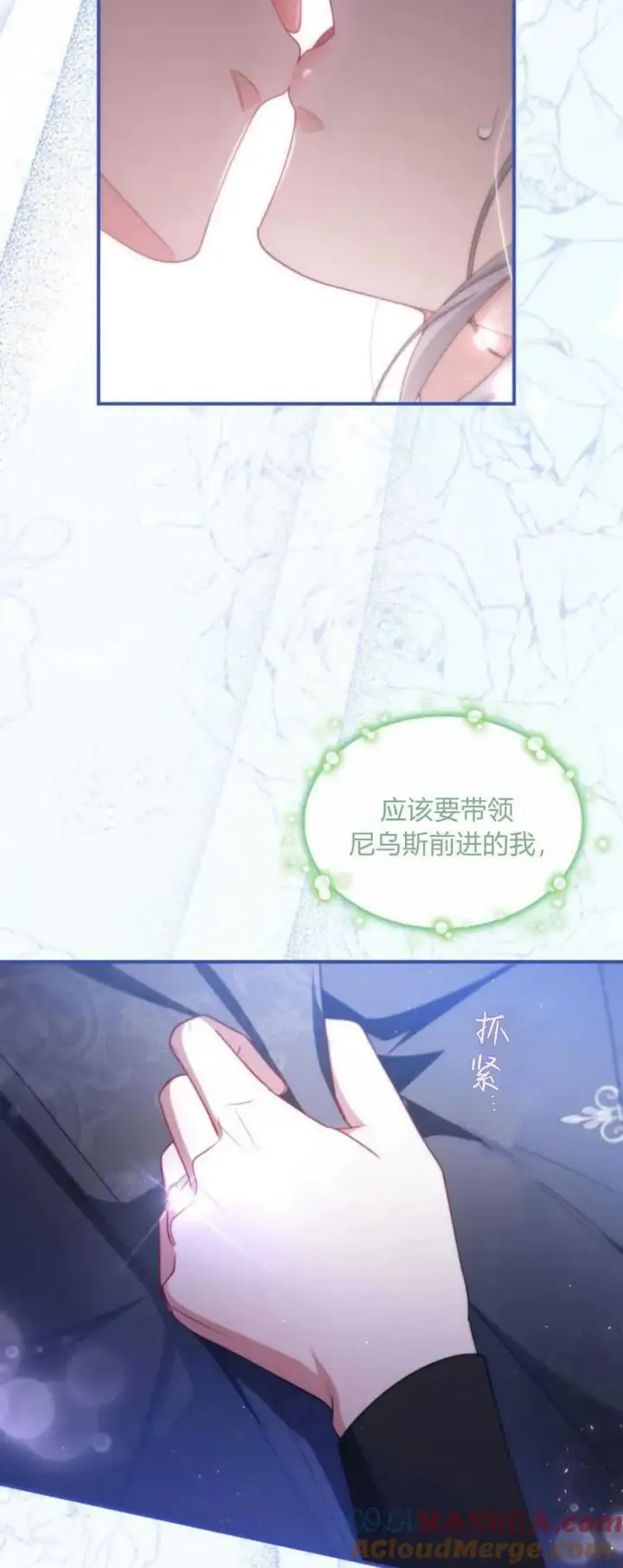 《梅尔文留给他们的东西》第84话图46