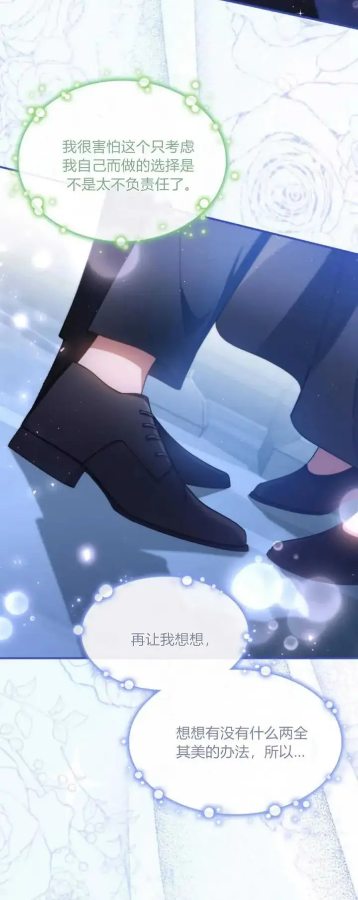 《梅尔文留给他们的东西》第84话图47