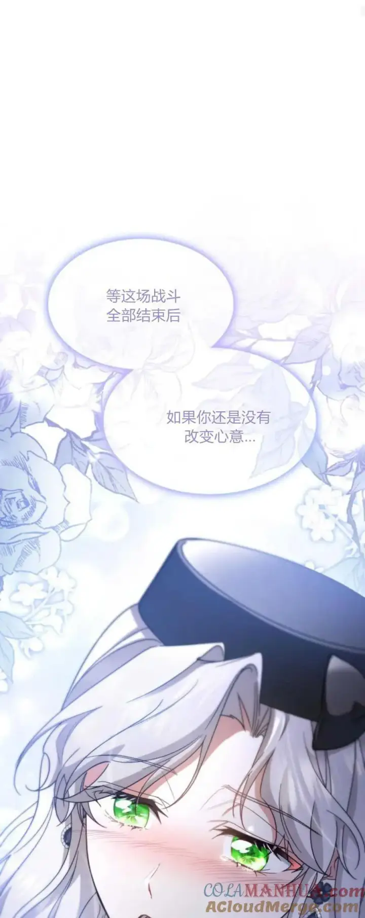 《梅尔文留给他们的东西》第84话图49