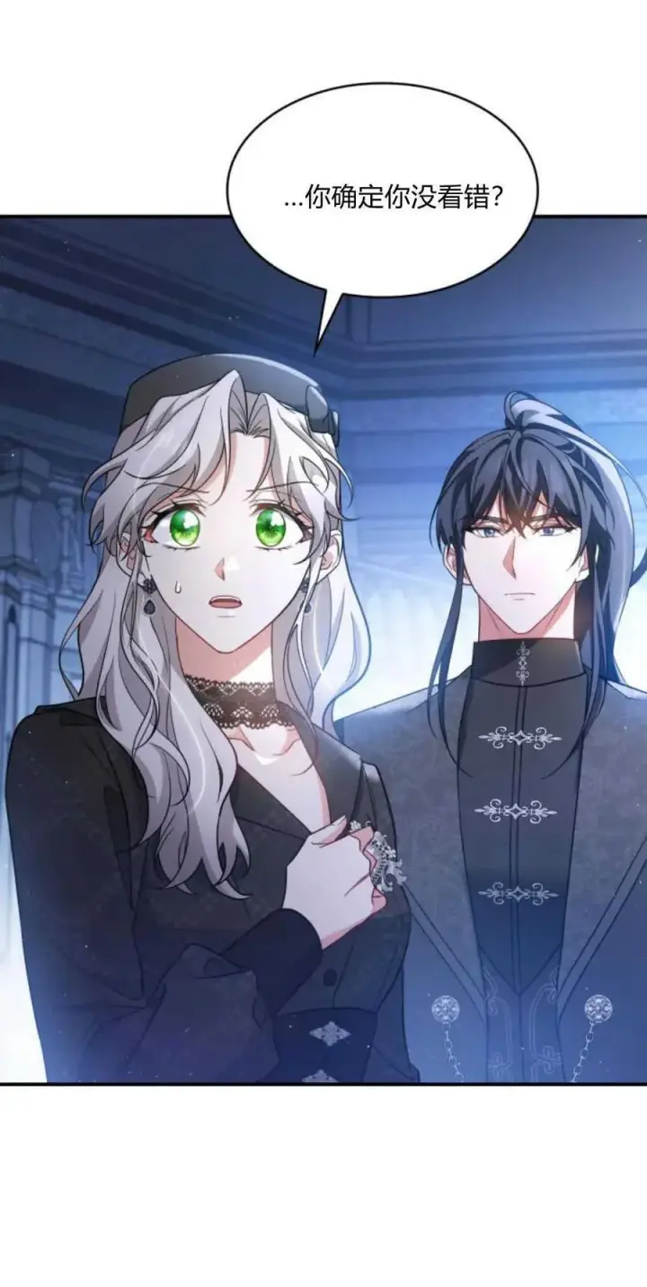 《梅尔文留给他们的东西》第84话图5