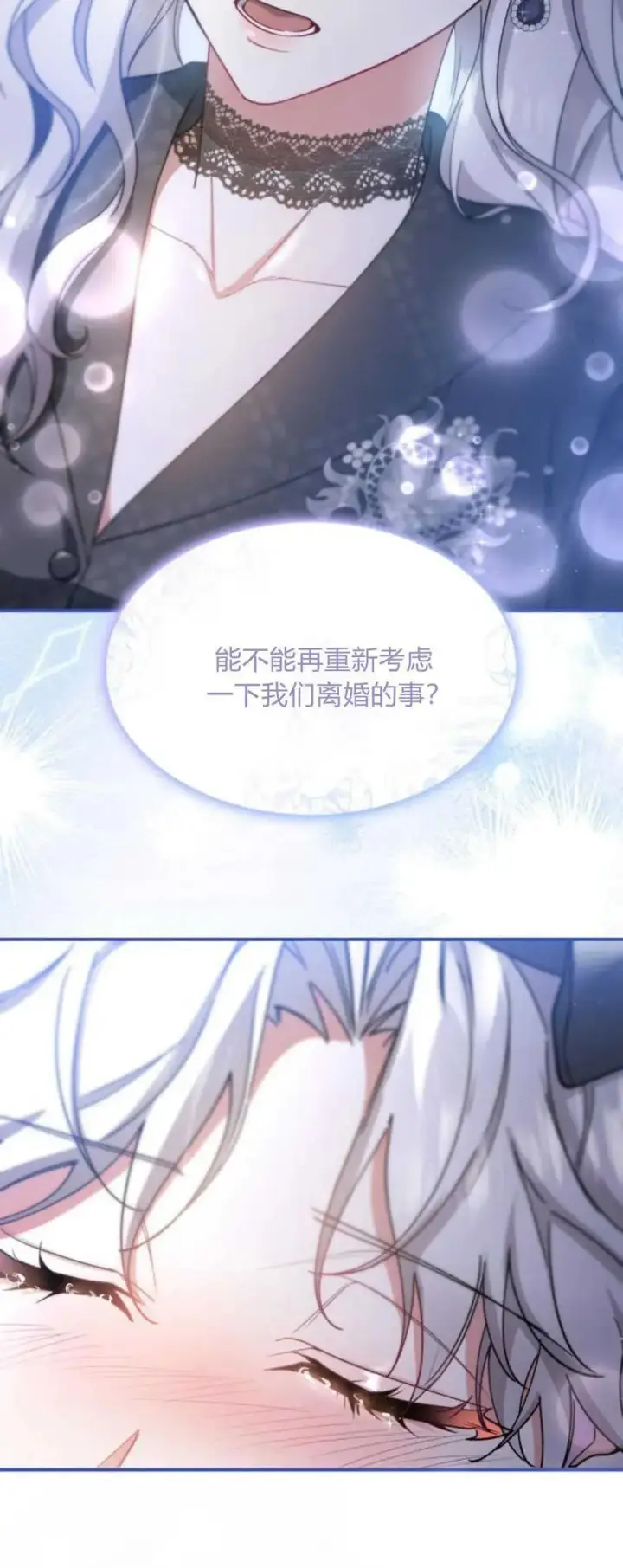 《梅尔文留给他们的东西》第84话图50