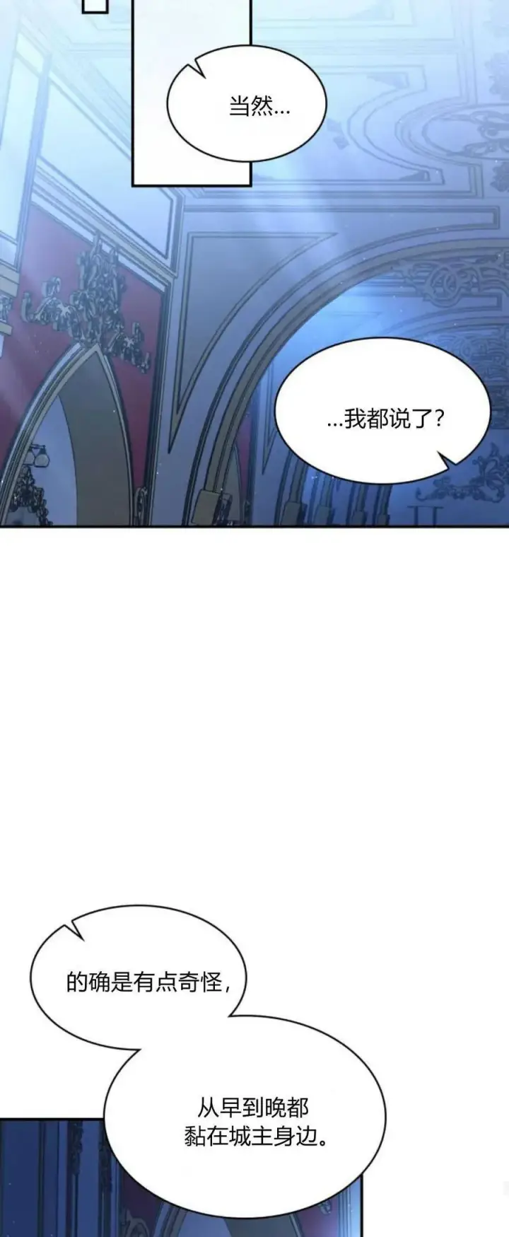 《梅尔文留给他们的东西》第84话图53
