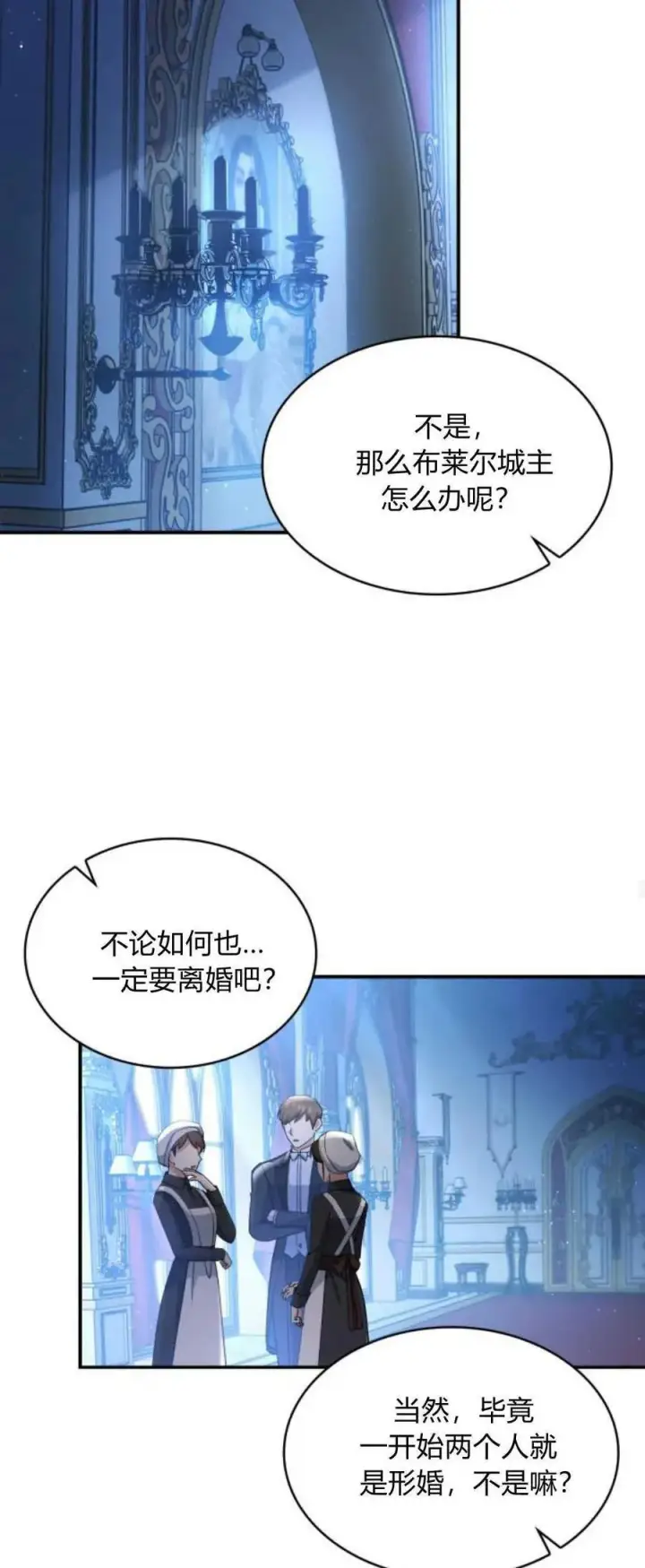 《梅尔文留给他们的东西》第84话图54