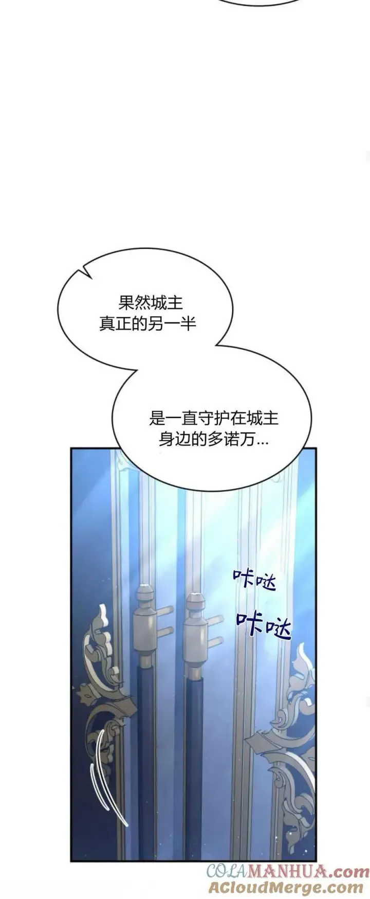 《梅尔文留给他们的东西》第84话图55