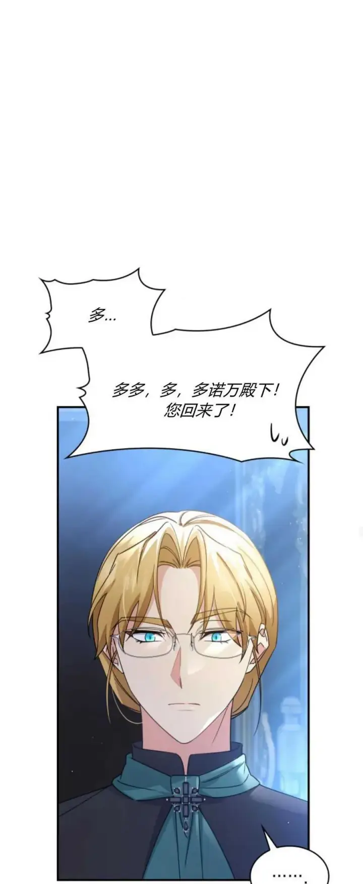 《梅尔文留给他们的东西》第84话图57