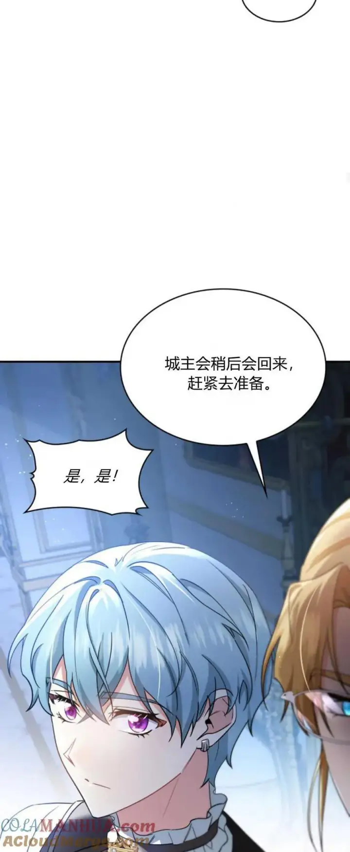 《梅尔文留给他们的东西》第84话图58