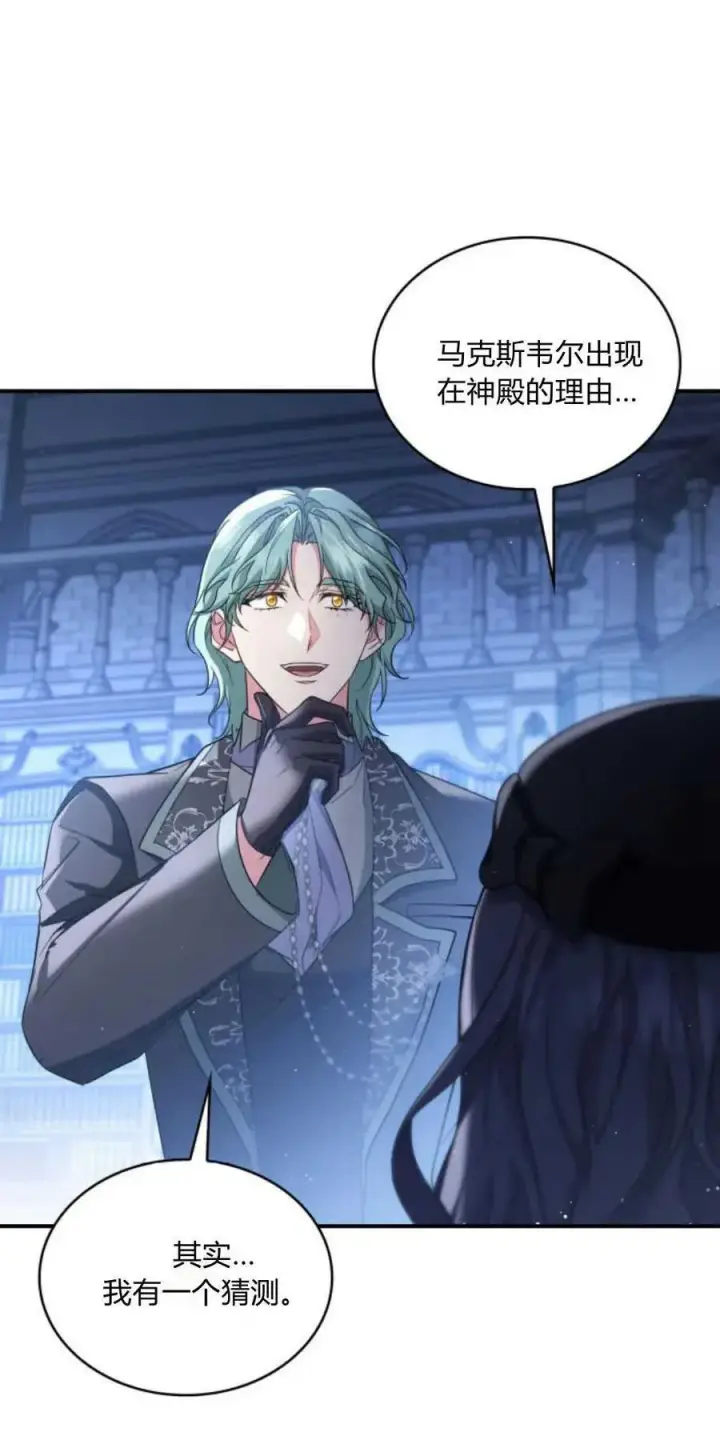 《梅尔文留给他们的东西》第84话图6