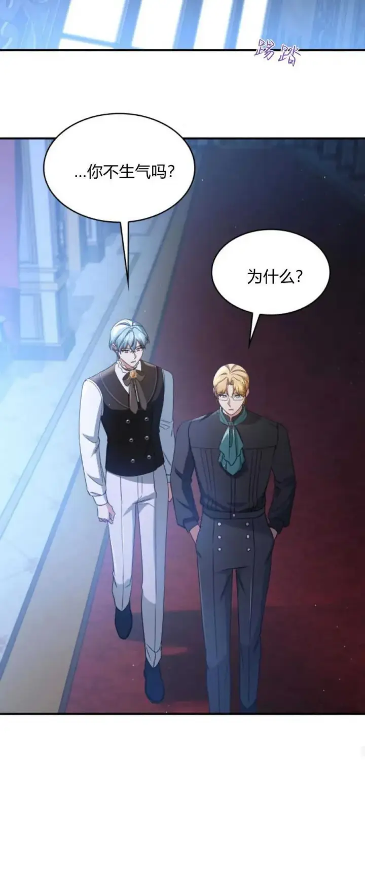 《梅尔文留给他们的东西》第84话图60