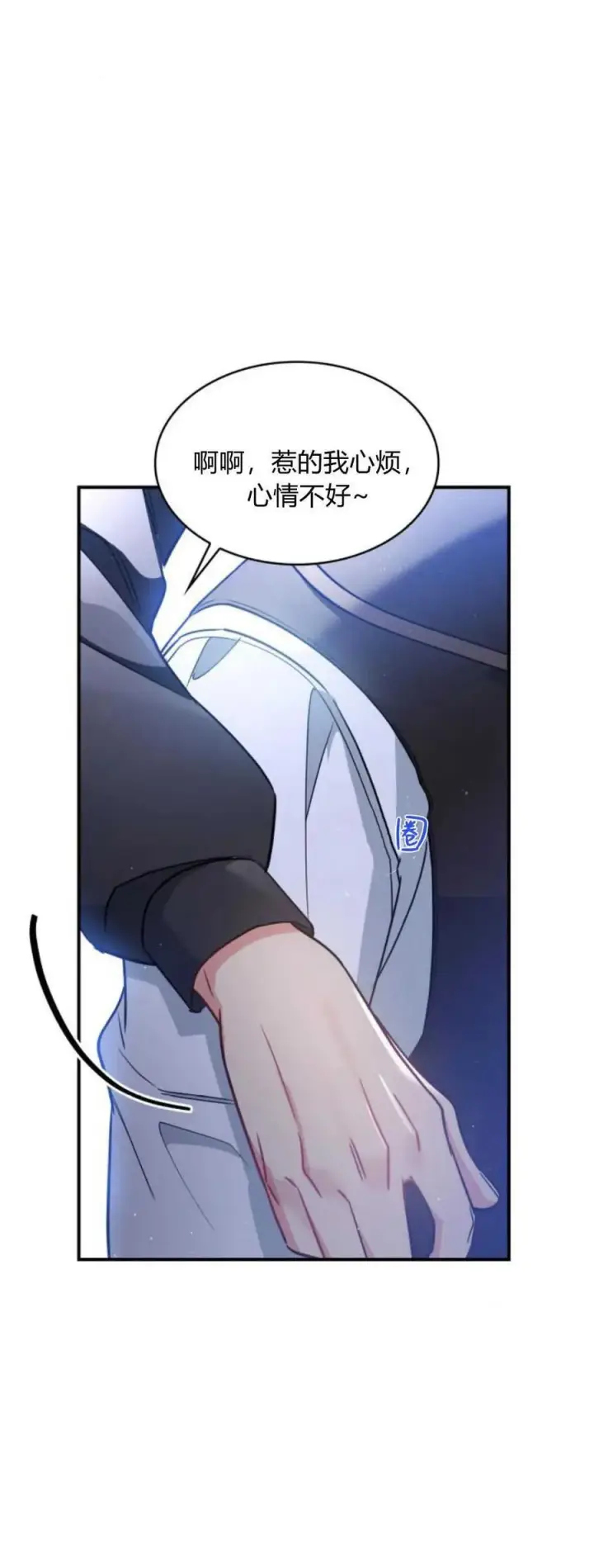 《梅尔文留给他们的东西》第84话图66