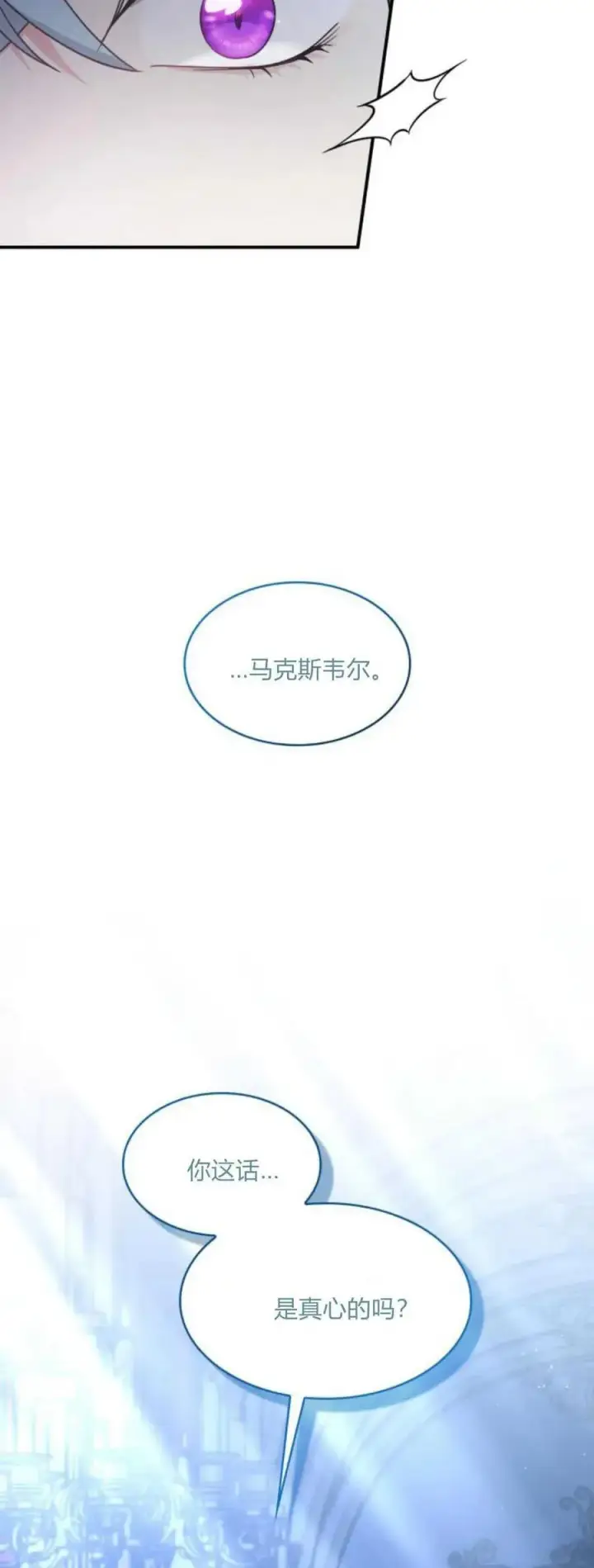 《梅尔文留给他们的东西》第84话图69