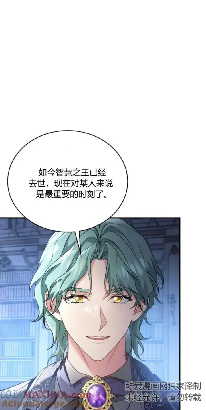 《梅尔文留给他们的东西》第84话图7
