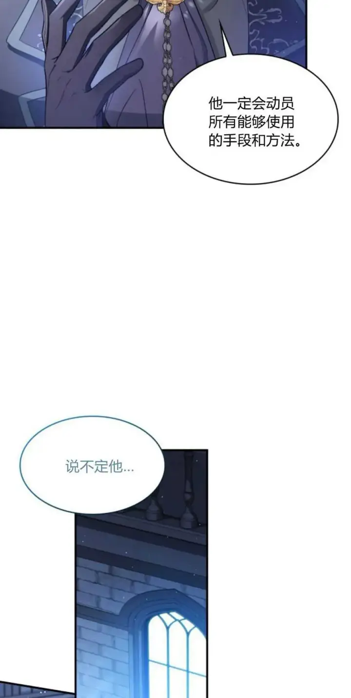 《梅尔文留给他们的东西》第84话图8