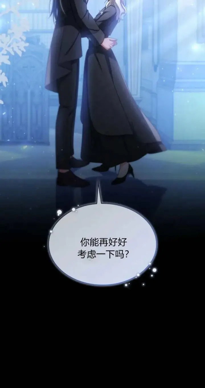 《梅尔文留给他们的东西》第85话图15