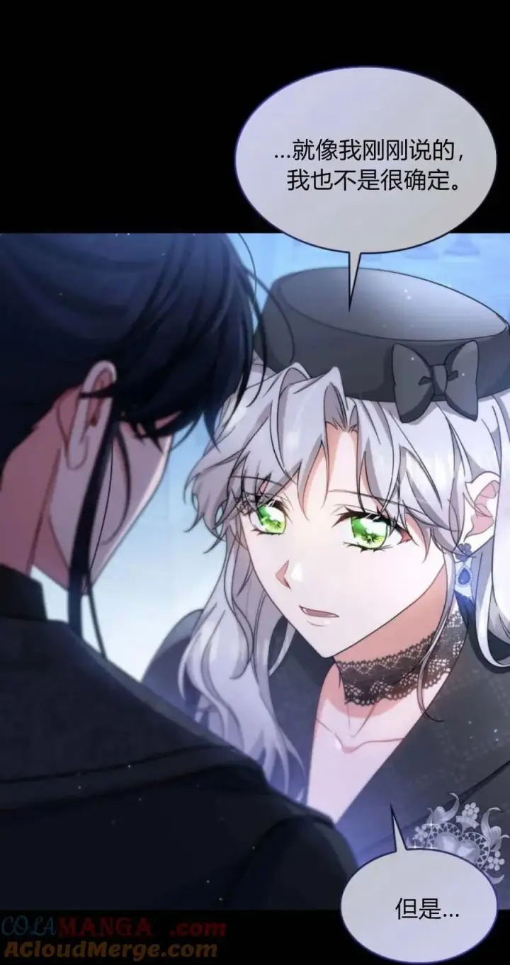 《梅尔文留给他们的东西》第85话图16