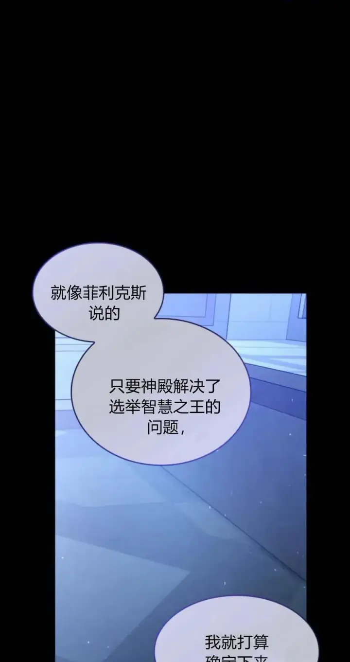 《梅尔文留给他们的东西》第85话图17