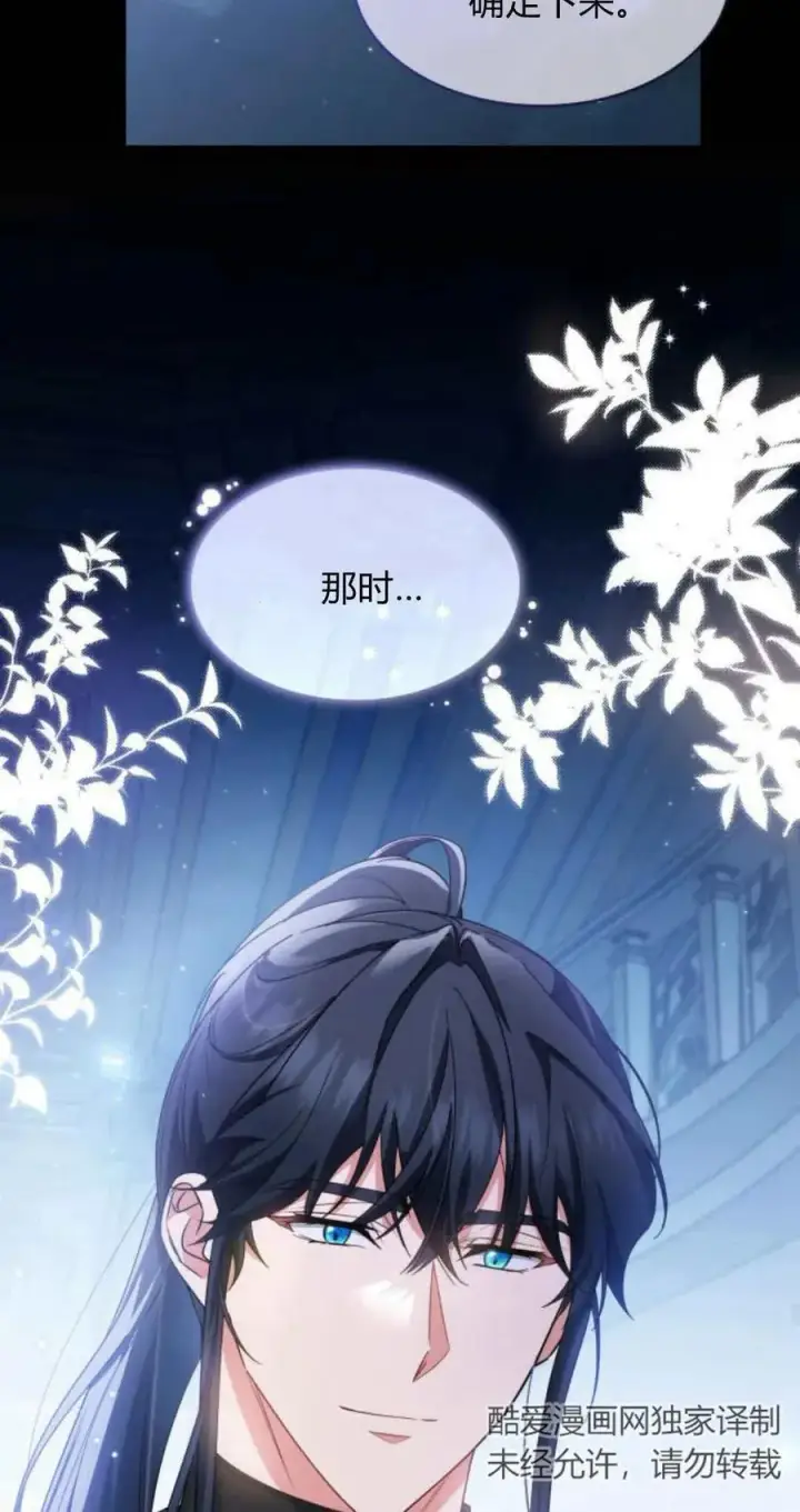 《梅尔文留给他们的东西》第85话图18