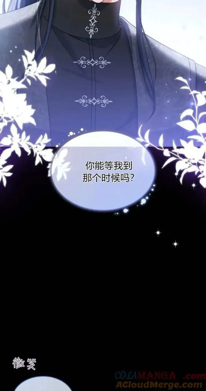 《梅尔文留给他们的东西》第85话图19