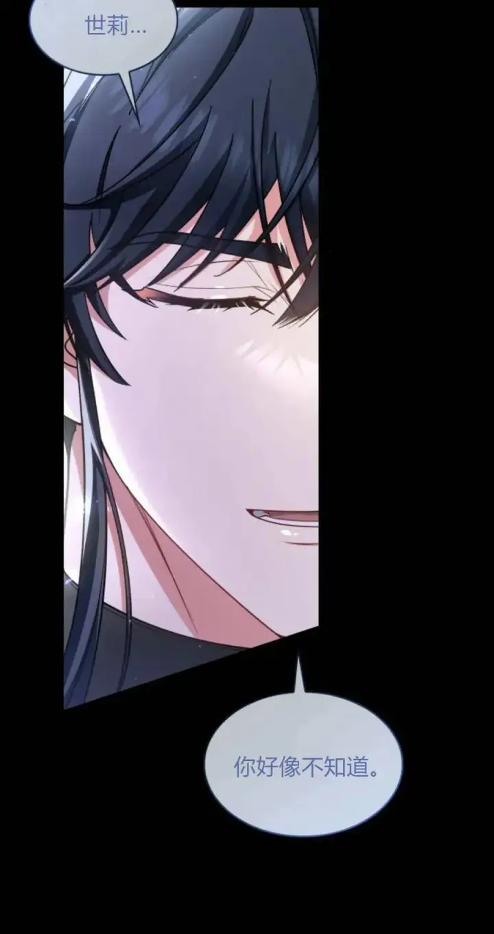 《梅尔文留给他们的东西》第85话图20